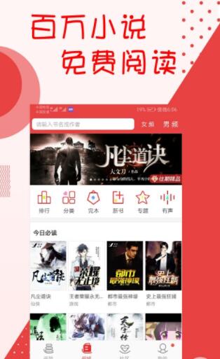 阅听小说app官网下载苹果版本免费  v2.5.9图1