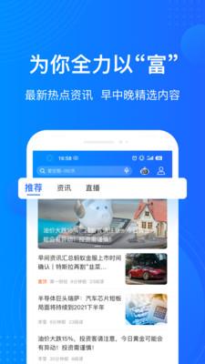 陆金所下载免费官方  v7.38.0.1图3