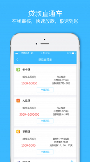 小老板贷款  v1.0图1