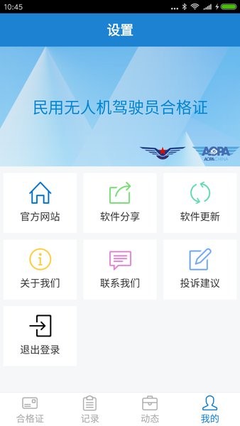 云合格证  v3.2图3