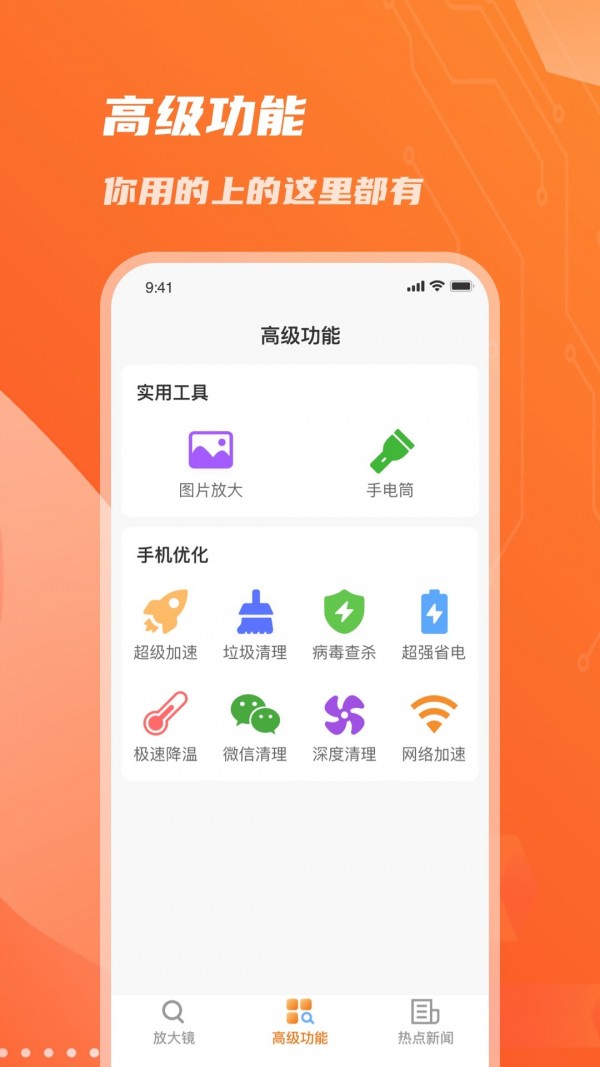 畅读放大镜软件下载官网安装手机版  v1.0.0图1