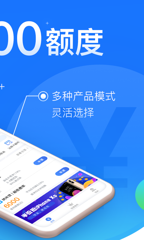 閃銀app下載官方版本安卓  v1.1.4圖3