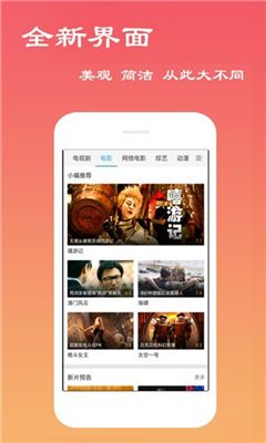 一席神马  v5.2图2