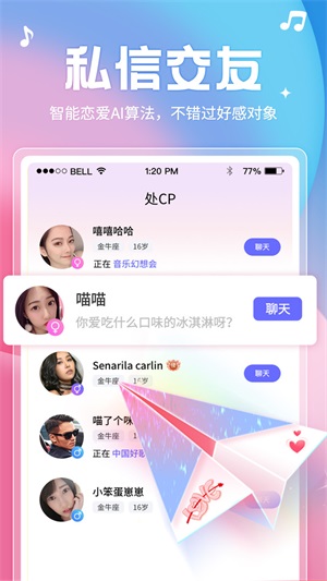 乐涩交友app  v1.1.4图4