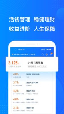 陆金所登录官网  v7.38.0.1图2