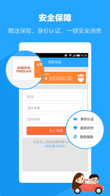 路友同行  v3.0.0图4