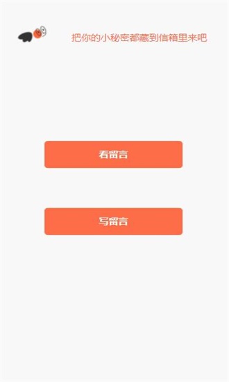 神明树洞app  v1.0图3