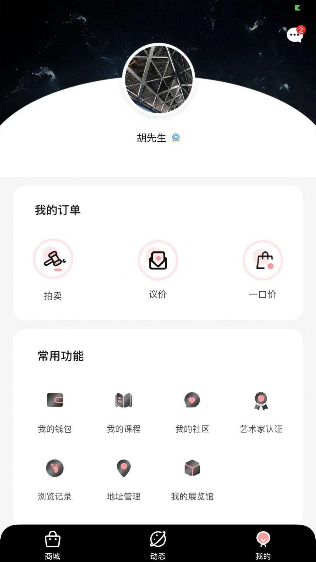 云中戏苑卢华廷  v1.0.0图1