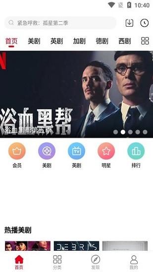 生活大爆炸第九季九九美剧  v5.1.0图2