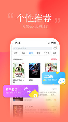 安卓读书app6.9  v6.7.0.0图1