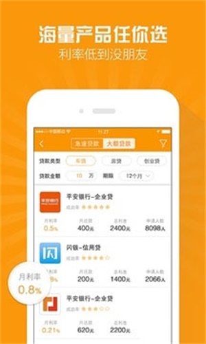 百福快贷免费版下载app  v2.4.0图1