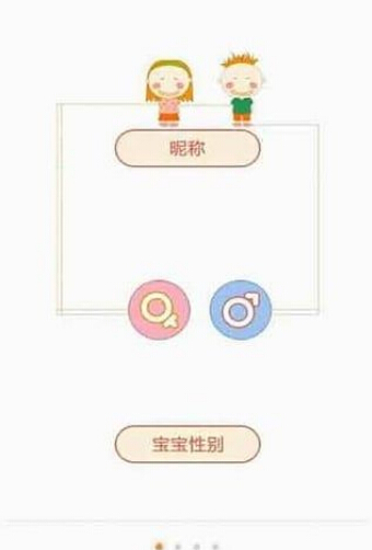 魔豆宝贝  v1.0.1图2