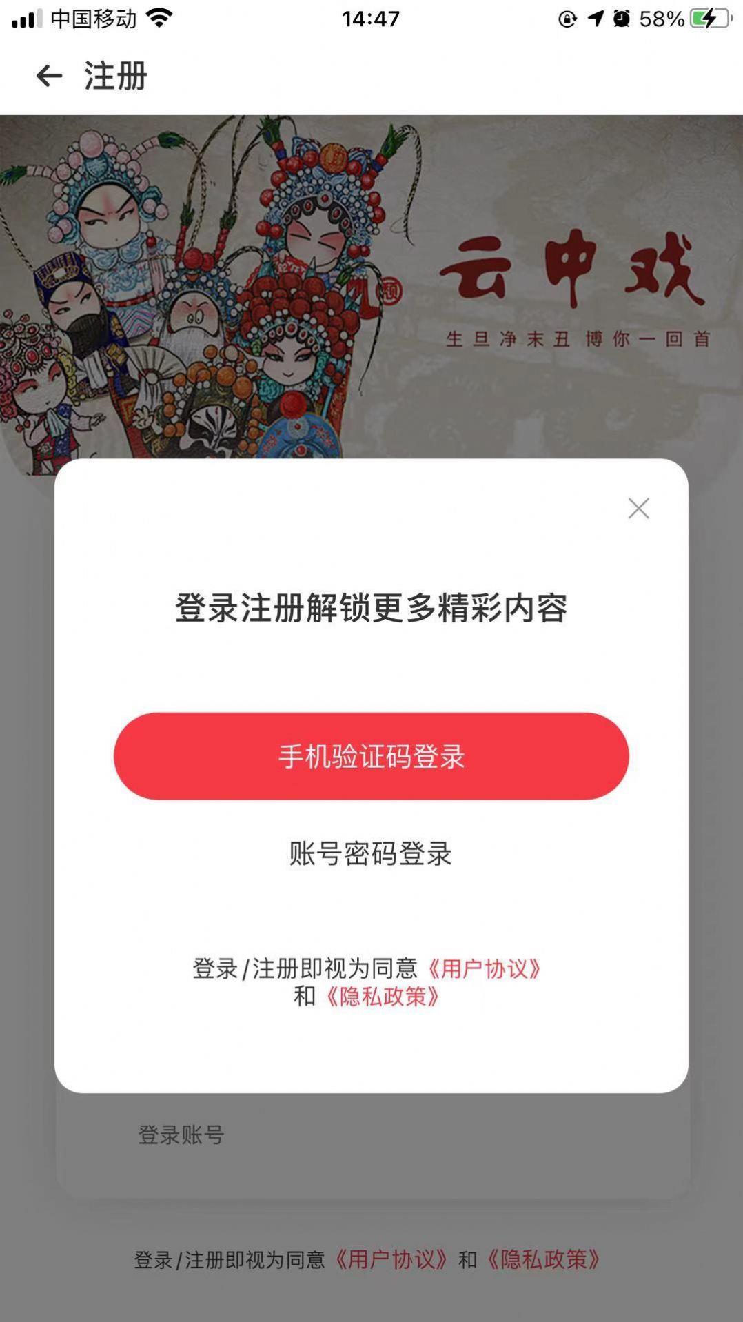 云中戏苑卢华廷  v1.0.0图2