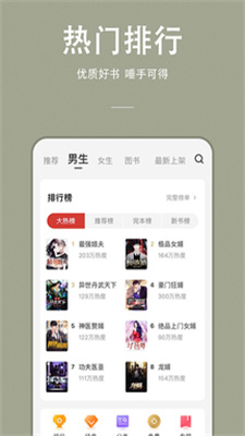 万能小说大全下载安装  v1.0.0图2