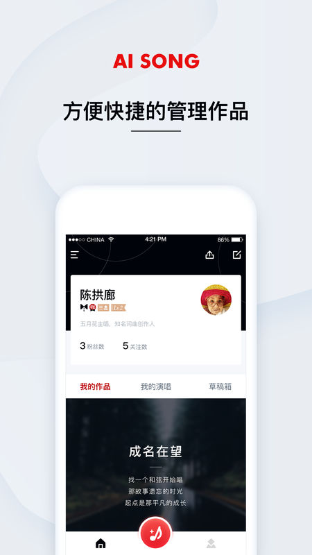 艾颂音乐app下载官网安卓版安装  v1.0.0.12图3