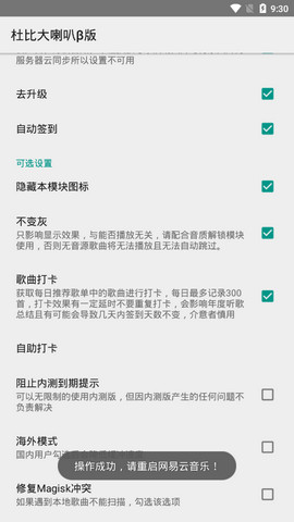 杜比大喇叭最新版下载苹果手机软件安装  v1.0.9图1