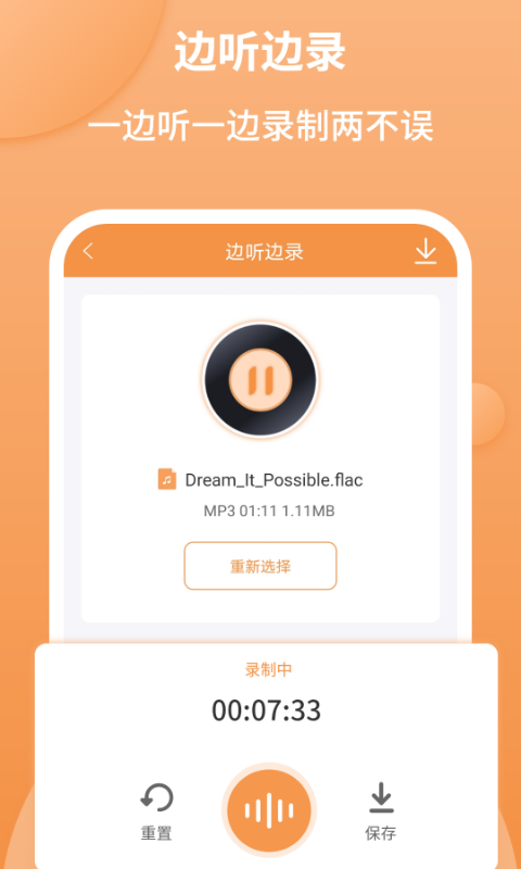 音频剪辑师app手机版下载苹果版  v1.2.2图1