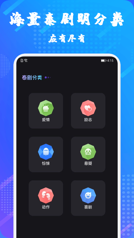 泰萌安卓版  v1.1图1