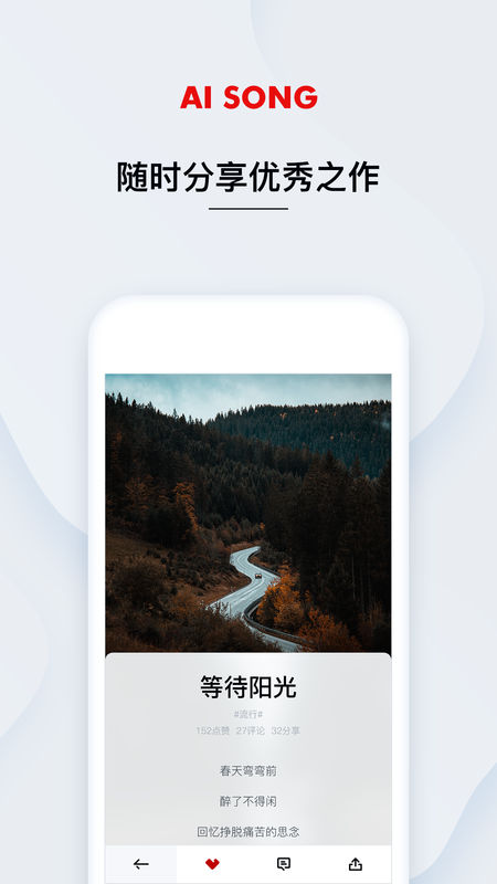 艾颂音乐手机版  v1.0.0.12图2