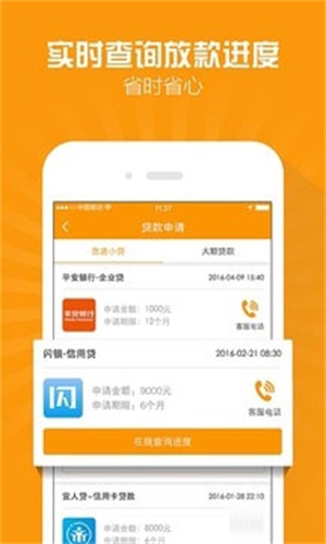 百福快贷免费版下载app  v2.4.0图2