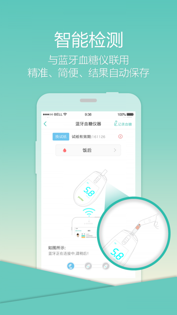 乐柏健康app  v1.0图1