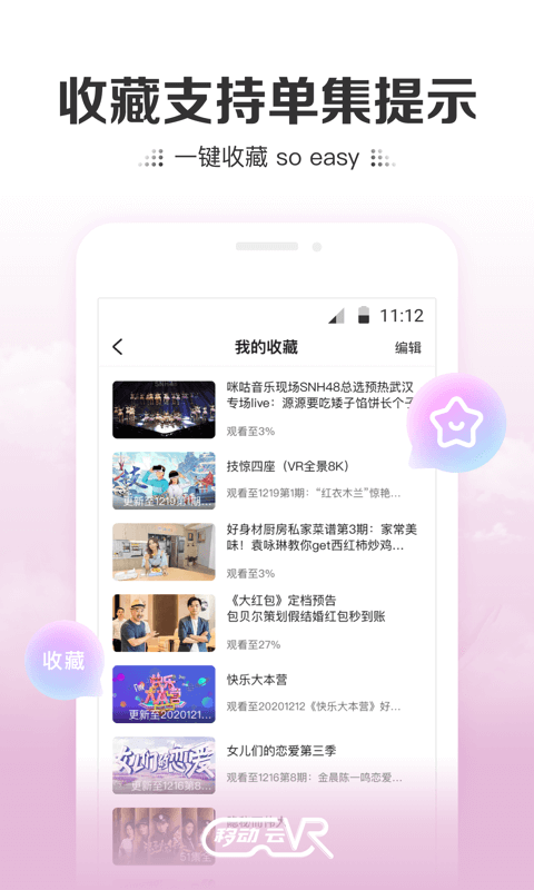 中国移动云vr下载安装手机版苹果版官网  v2.0.2图3