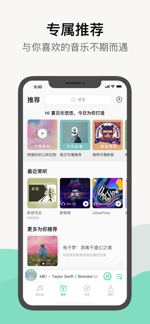 qq音乐安卓版官方下载苹果版  v1.0.0图2