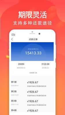 踏实易贷app下载安装官网最新版苹果手机  v1.3图3