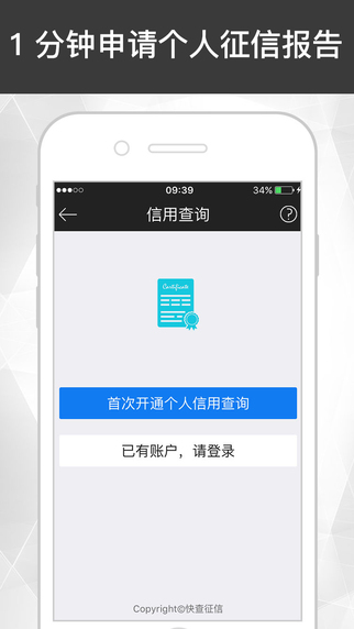 天使贷最新版本下载安装官网app