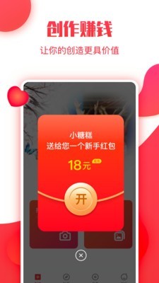 小糖糕  v1.0.0圖3