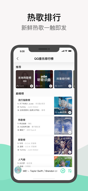 qq音乐安卓版官方下载最新版安装  v1.0.0图4