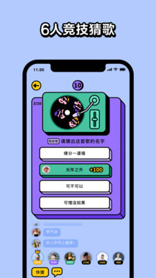 猜歌星球  v1.0.0圖4