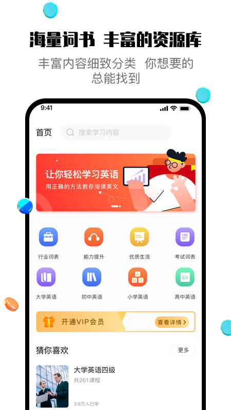 一刻英语  v1.0.1图3