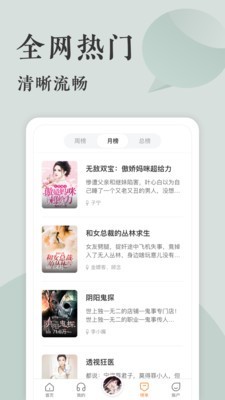 番茄听书赚钱app下载免费版  v1.0图3