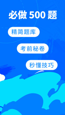 驾考宝典  v8.2.1图2