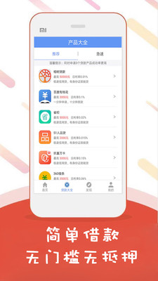 金酷借款app下载官网免费  v1.76图3