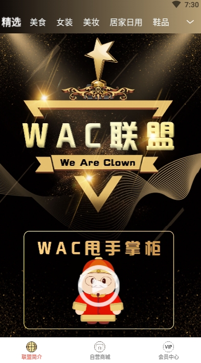 WAC  v0.1.2圖1