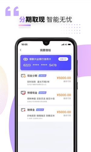 好兴动免费版app  v2.2.2图2