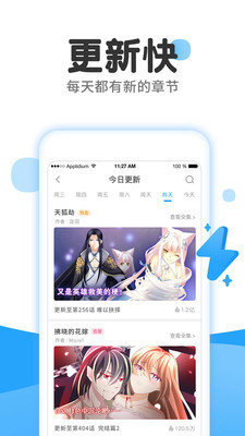 皮卡漫画ios  v1.0图3