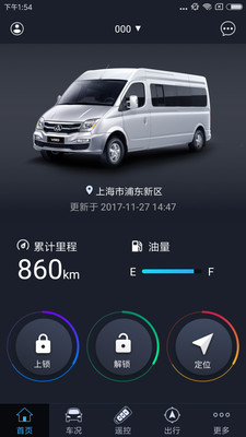 我行智行  v1.0.45图3