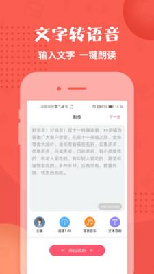 配音神器app下载免费  v2.0.41图3