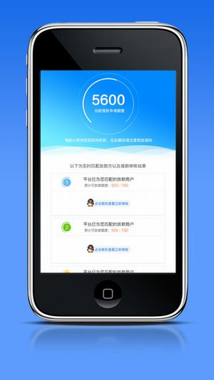 顺闪贷手机版  v1.0图2