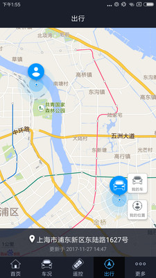 我行智行  v1.0.45图2