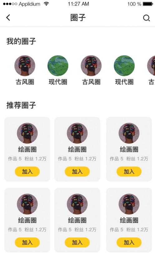 嗨漫驿站app  v1.0.9图1