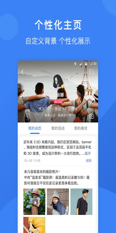 豁者手机版  v3.0.2图2