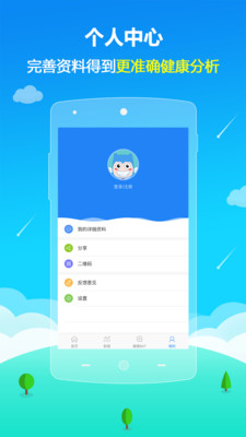 康美小管家  v3.7图1