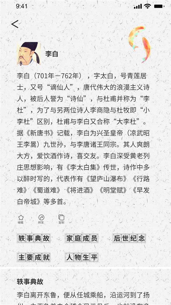 中華古詩詞之美