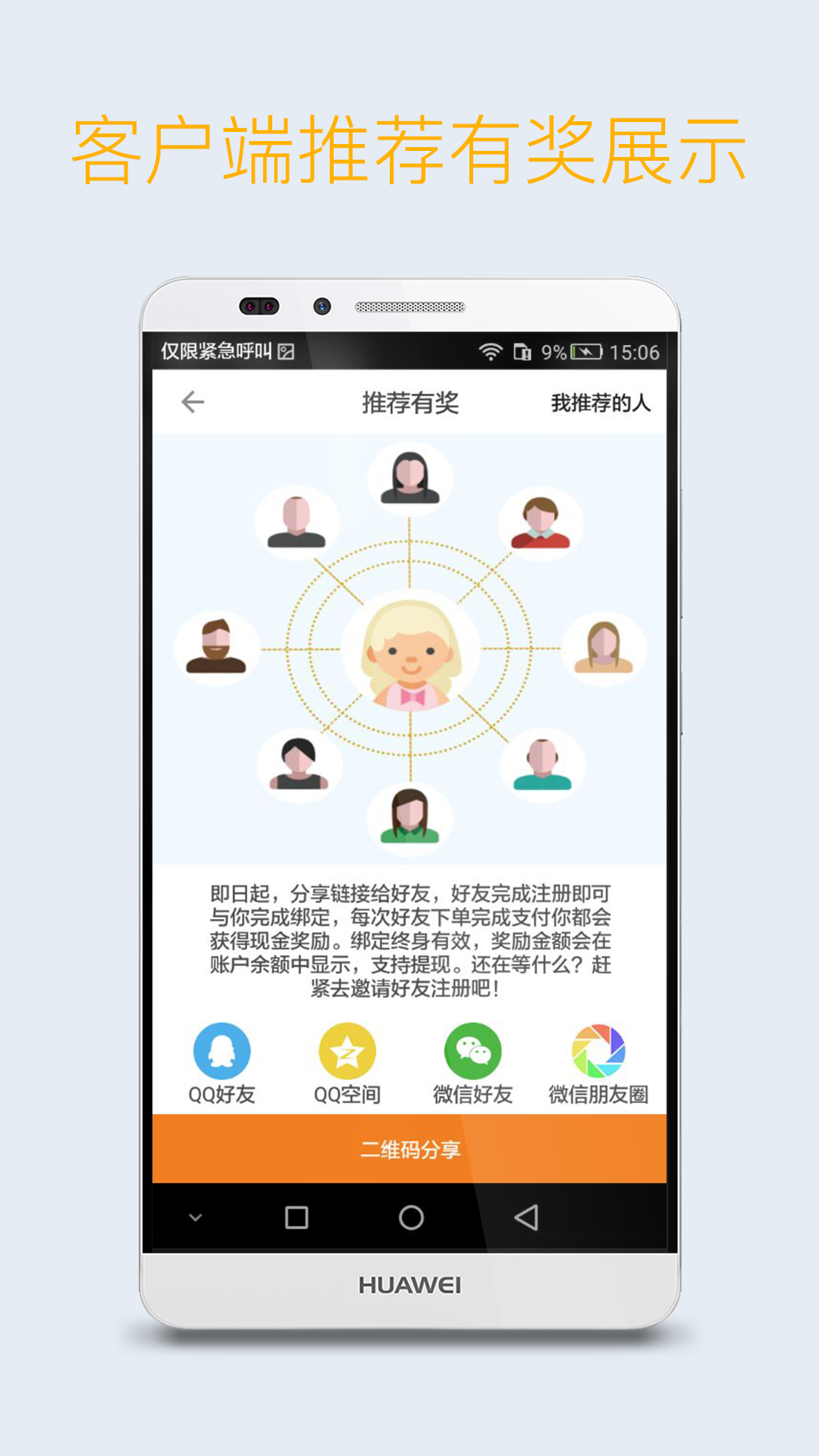 大众代驾  v3.5.10图1