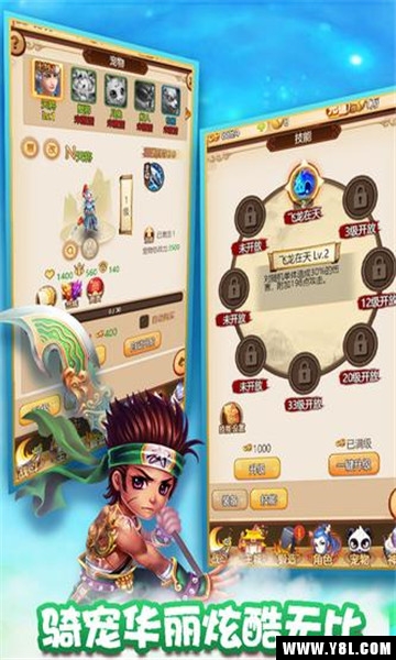 天命西游OL安卓版  v1.0图3