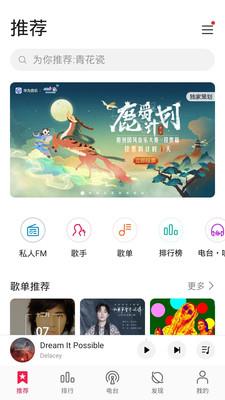 华为音乐2023下载安装  v12.11图1